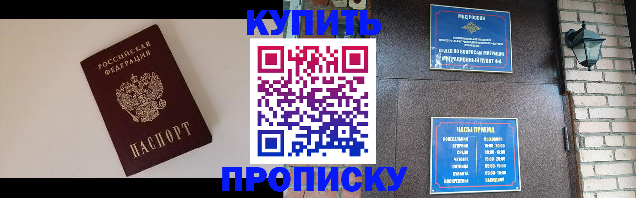 найти адрес прописки в Котельниках