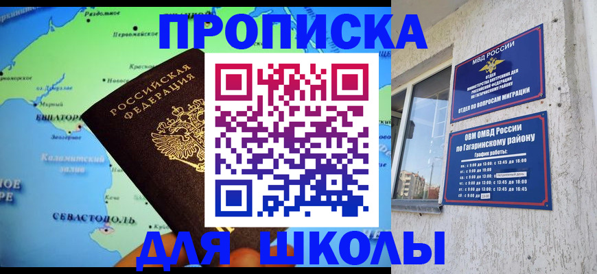 прописка законно в Котельниках