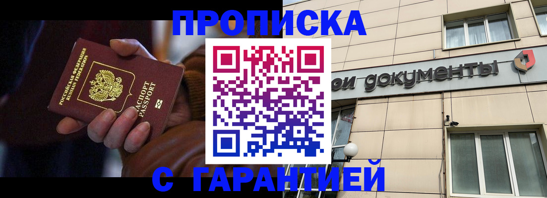 миграционный учет в Котельниках