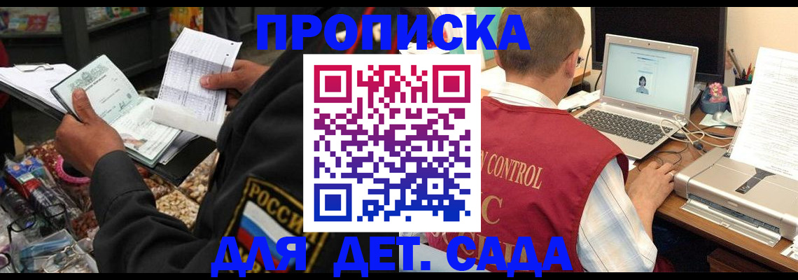 временная регистрация надежно в Котельниках